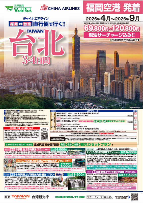 台北